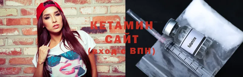 КЕТАМИН ketamine  Северск 